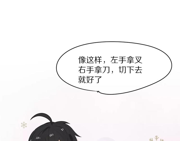 第4话 我很喜欢你做的饭52