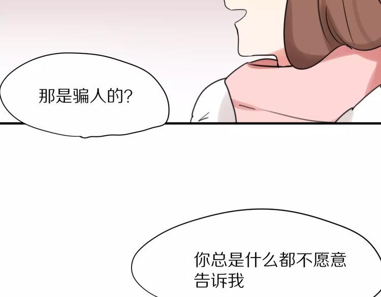 第26话  我喜欢上你了10