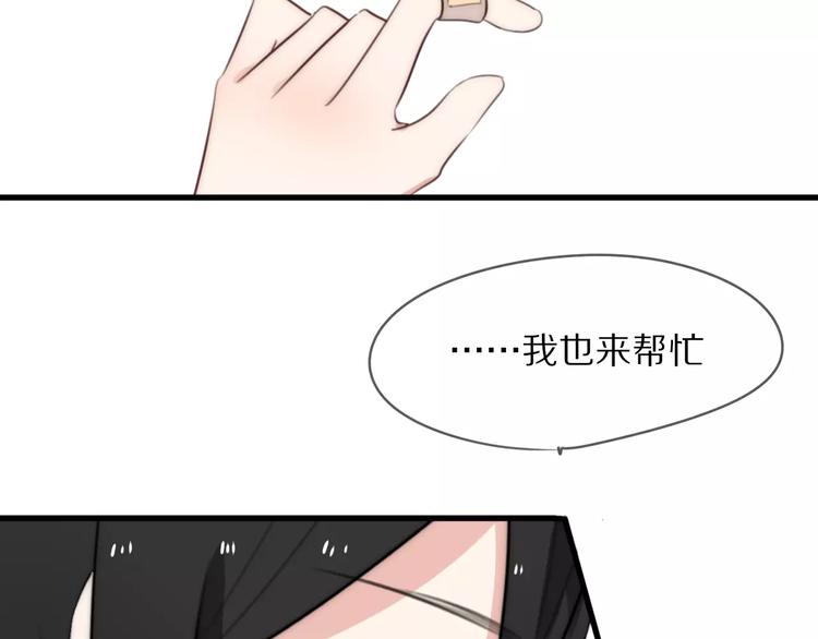 第11话 不开窍的保镖先生64