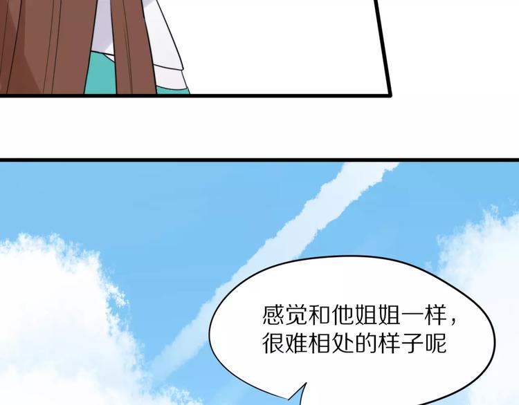 第22话  你的笑容11