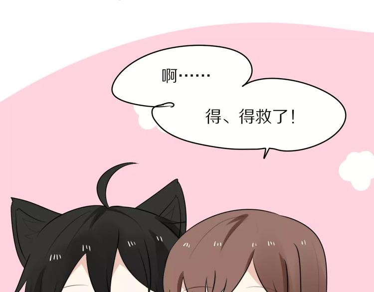 第2话 大熊猫镇长19