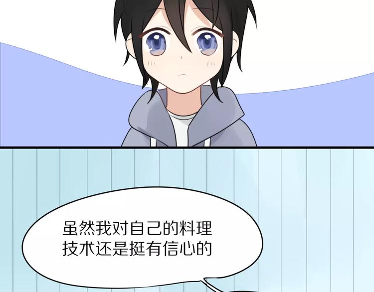 第4话 我很喜欢你做的饭33