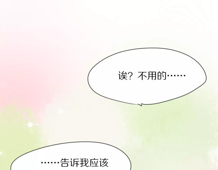 第11话 不开窍的保镖先生66