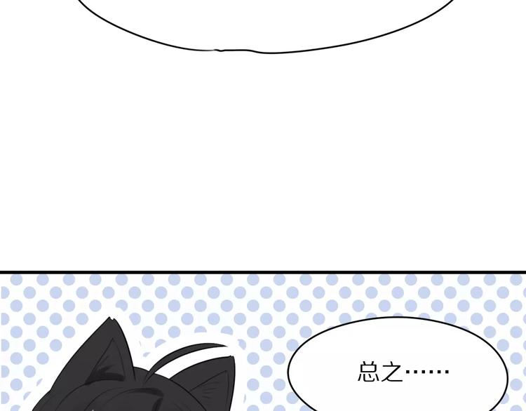 第2话 大熊猫镇长108