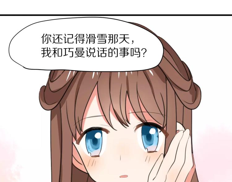 完结篇  我们还会再见81
