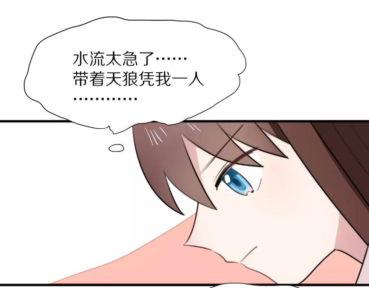 第14话 天狼，谢谢你17