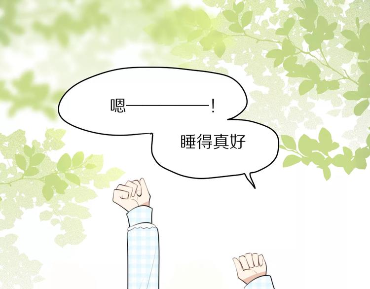 第1话 向流星许愿结果穿越异世界！83