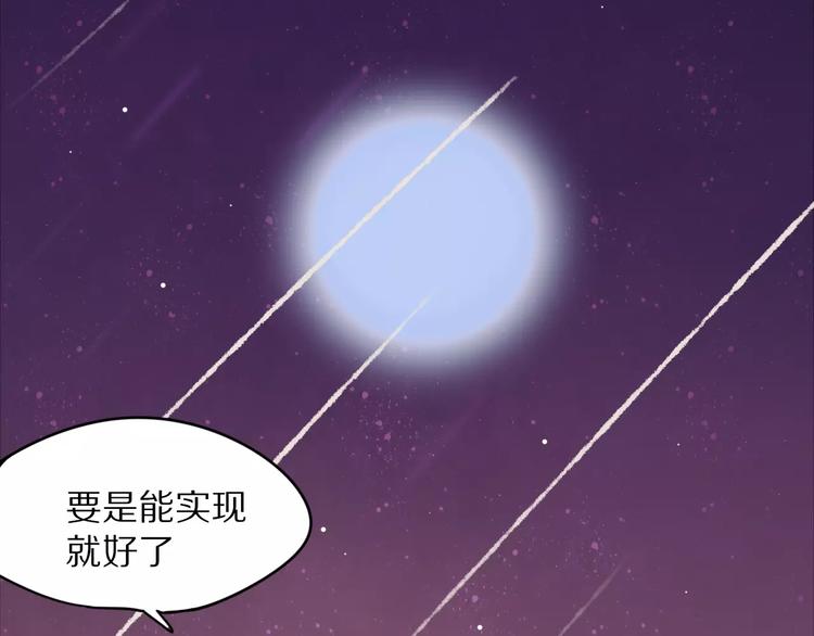 第1话 向流星许愿结果穿越异世界！67