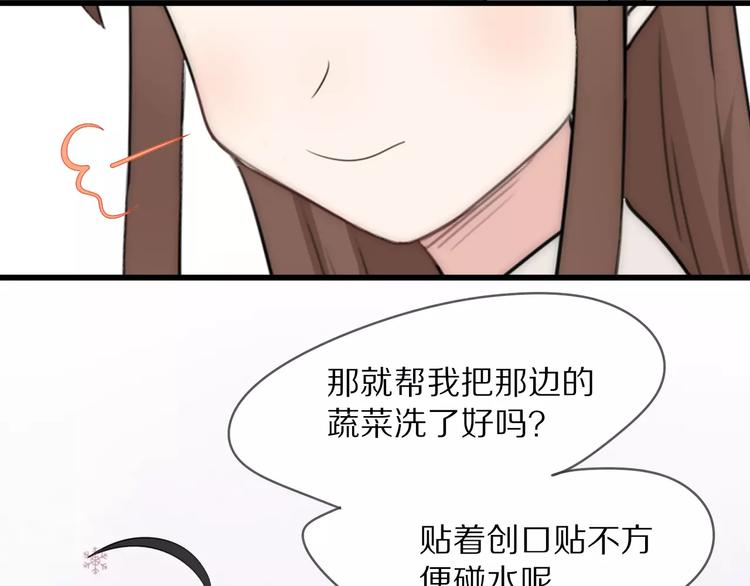 第11话 不开窍的保镖先生69