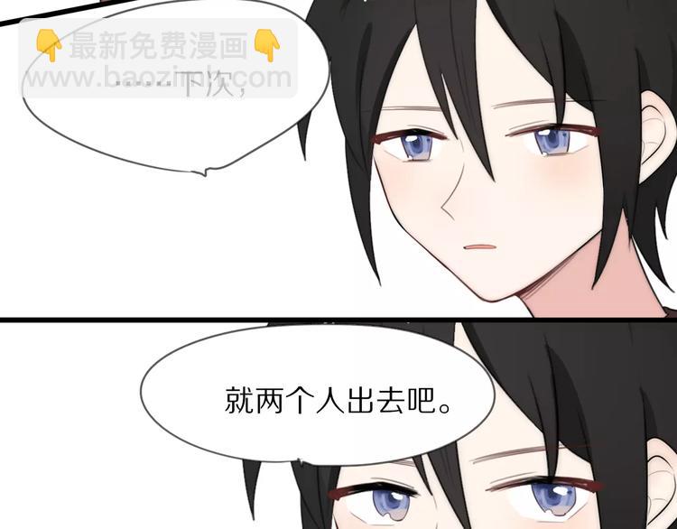 第11话 不开窍的保镖先生47