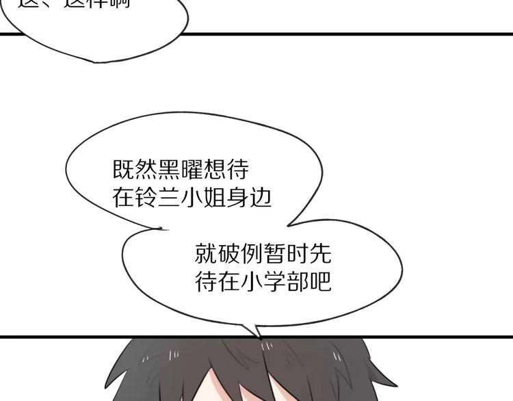 第6话 同居8