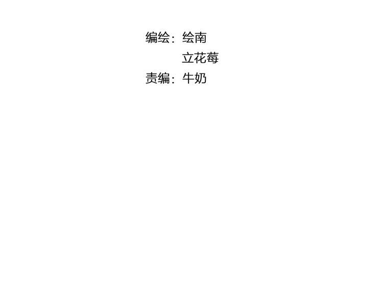 第1话 向流星许愿结果穿越异世界！19