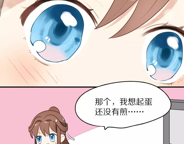 第4话 我很喜欢你做的饭104