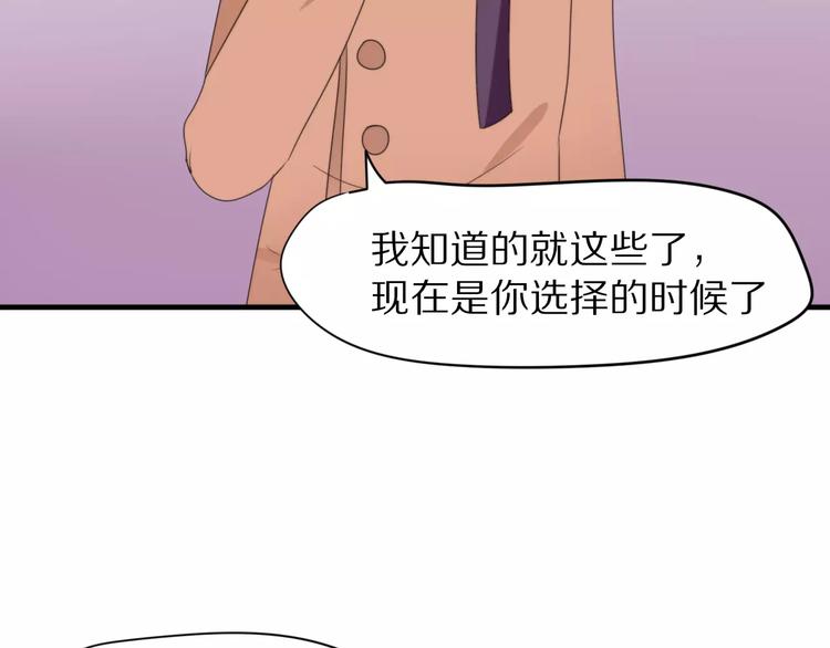 第31话  抉择54
