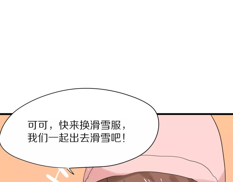 第23话  小心翼翼的爱27