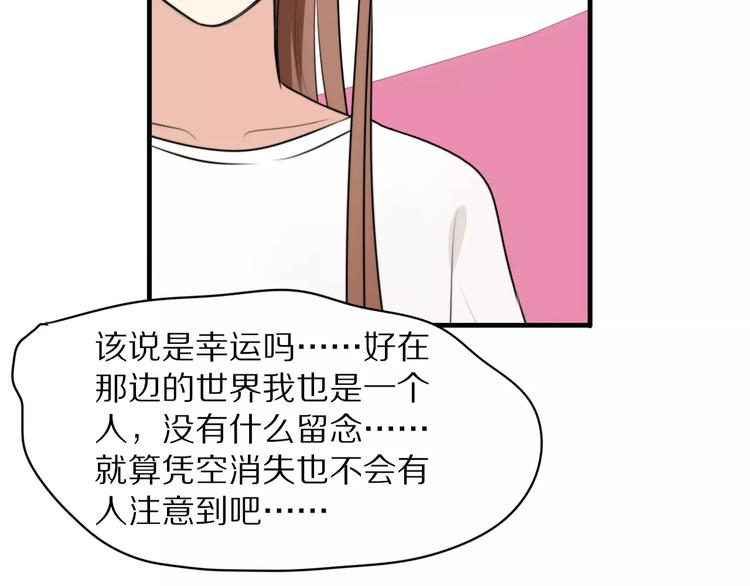 第3话 新生活开始！122
