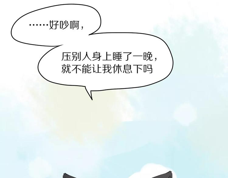 第1话 向流星许愿结果穿越异世界！95