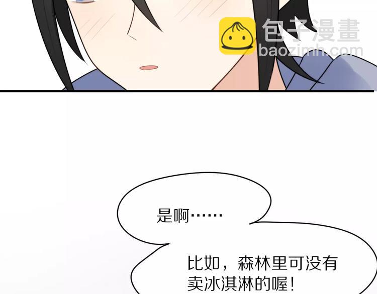 第3话 新生活开始！82
