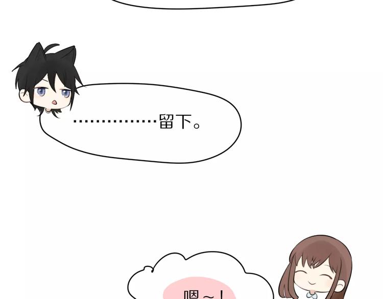 第3话 新生活开始！85