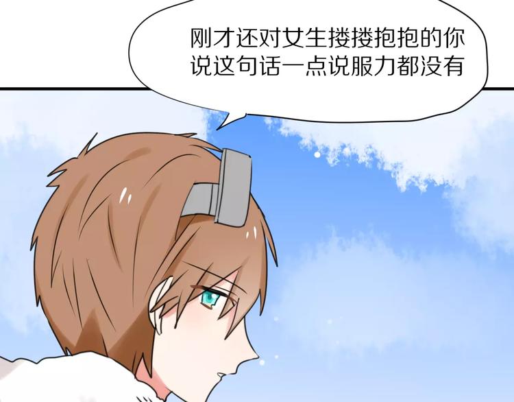 第26话  我喜欢上你了21