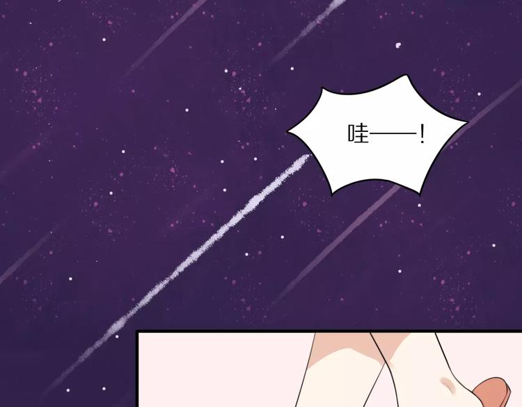 第1话 向流星许愿结果穿越异世界！60