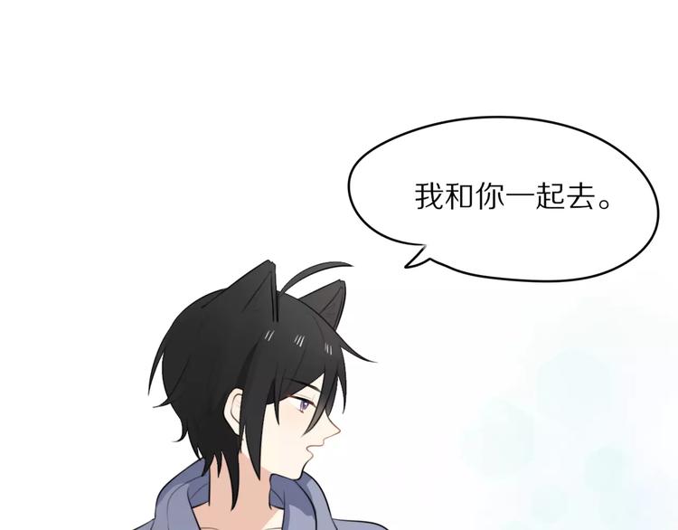 第1话 向流星许愿结果穿越异世界！136