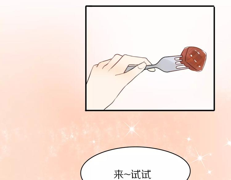 第4话 我很喜欢你做的饭55
