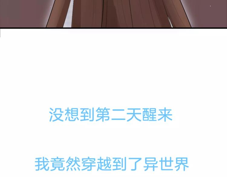 序章 穿越异世界遇上猫耳男生3