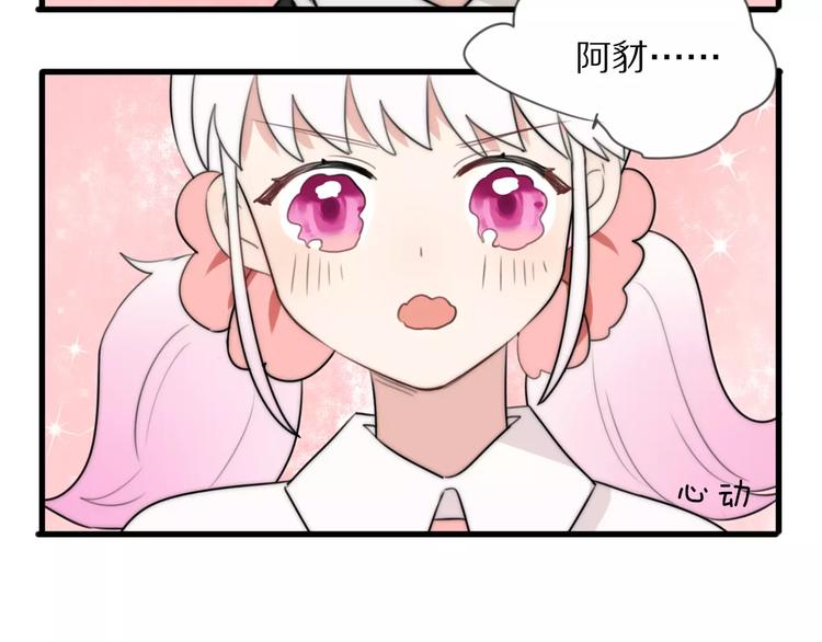 第11话 不开窍的保镖先生30