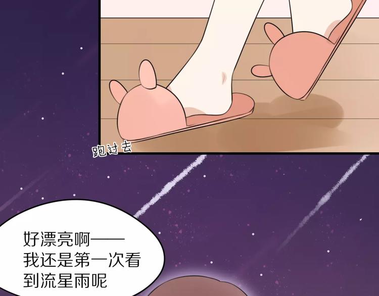 第1话 向流星许愿结果穿越异世界！61