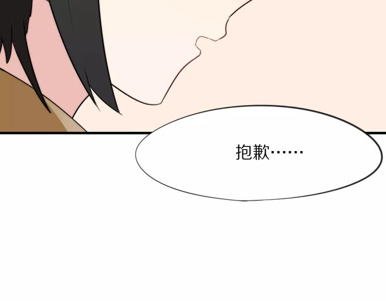 第18话  请把我当成男人看待26