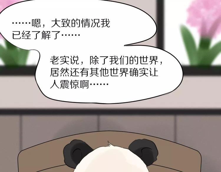 第3话 新生活开始！11