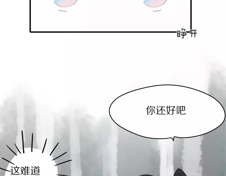 第1话 向流星许愿结果穿越异世界！112