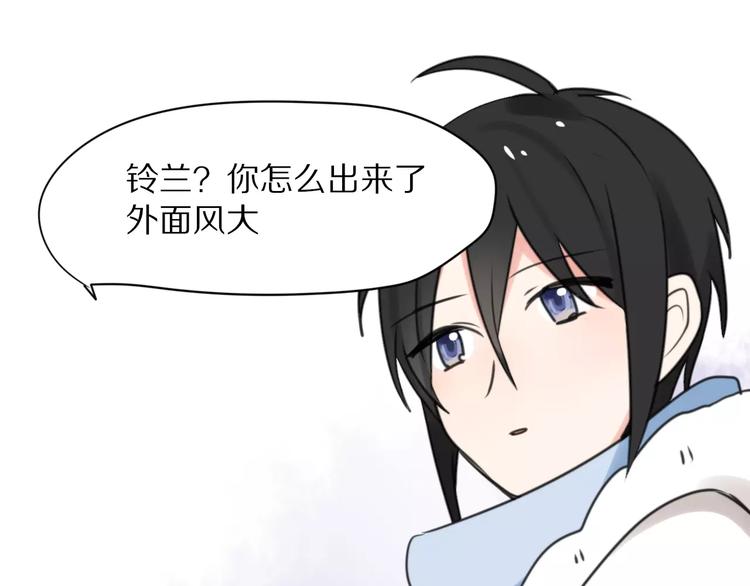 第26话  我喜欢上你了54