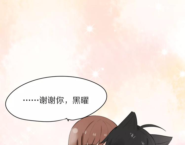 第1话 向流星许愿结果穿越异世界！166