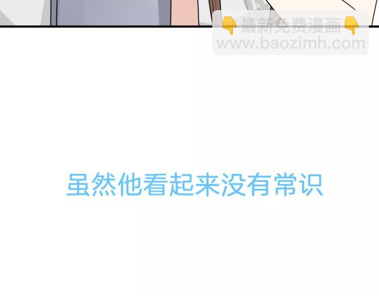 序章 穿越异世界遇上猫耳男生13