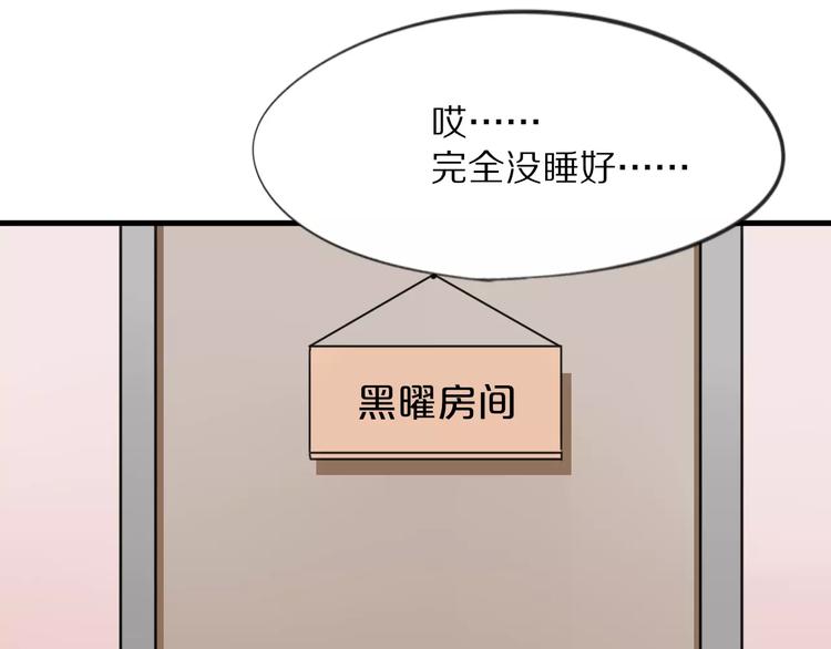 第18话  请把我当成男人看待38