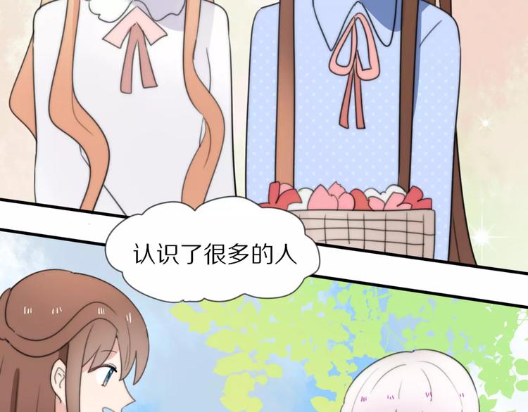 第12话 可以和我一起玩吗~9