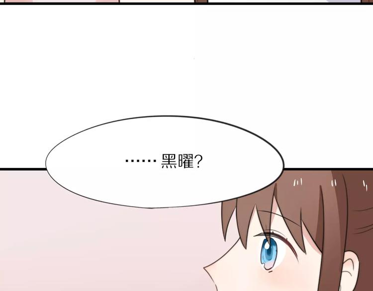 第18话  请把我当成男人看待15
