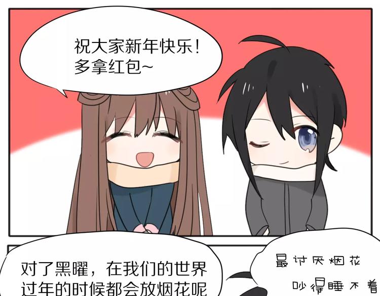 番外  爱是烟花2