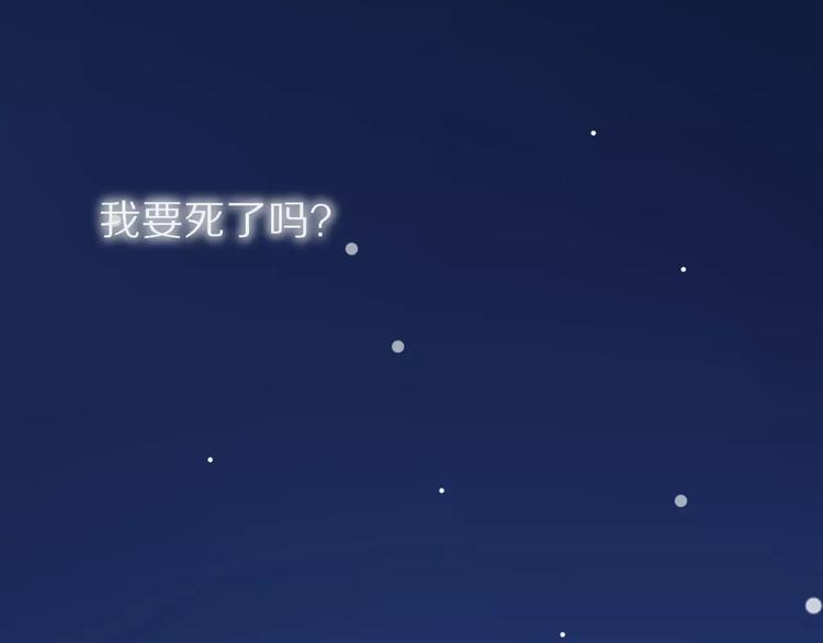 第1话 向流星许愿结果穿越异世界！1