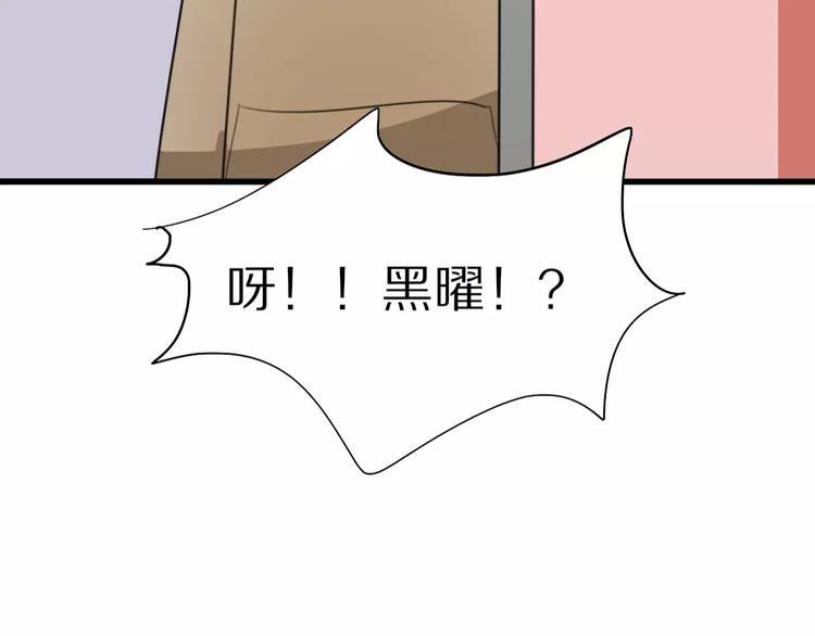 第18话  请把我当成男人看待2