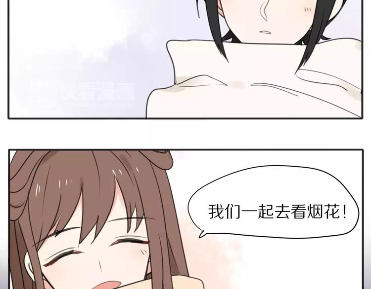 番外  爱是烟花5