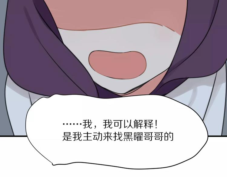 第26话  我喜欢上你了23