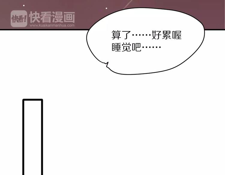 第1话 向流星许愿结果穿越异世界！75