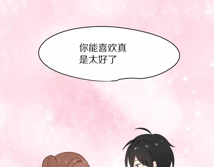 第4话 我很喜欢你做的饭71