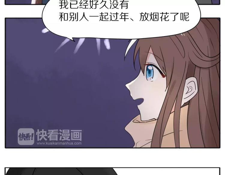 番外  爱是烟花8