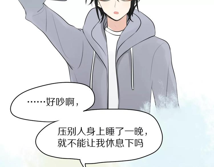 序章 穿越异世界遇上猫耳男生7