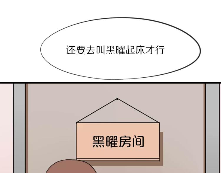 第18话  请把我当成男人看待41