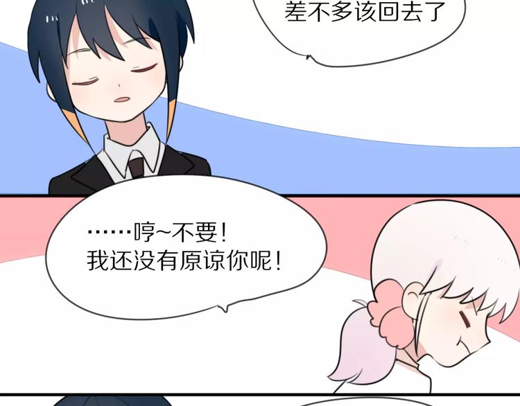 第10话 傲娇大小姐56
